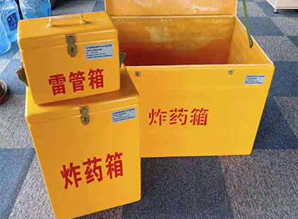 上饶玻璃钢（雷管）炸药箱