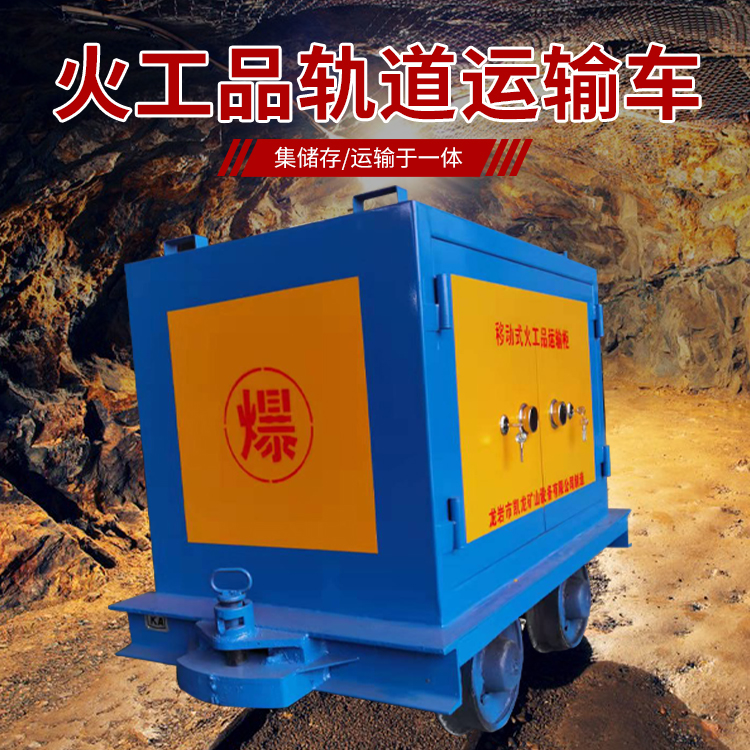上饶凯龙KL-600YD移动式火工品运输车的标准规格型号和尺寸说明
